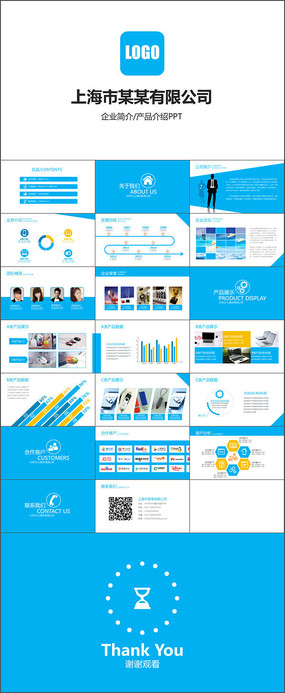 智慧品牌驅(qū)動(dòng)增長(zhǎng) XX商務(wù)品牌推廣宣傳公司商業(yè)計(jì)劃書(shū)