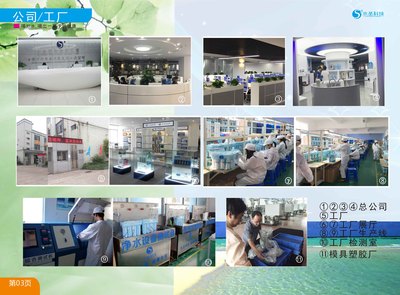 深圳市水圣科技發(fā)展2018年新版產(chǎn)品畫(huà)冊(cè) (201810A)